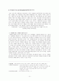 지상파 방송국의 프라임타임대 광고비율과 수익률 15페이지