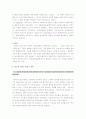 [비교정치론] 비교정치론 시험문제 5페이지