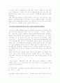 [비교정치론] 비교정치론 시험문제 6페이지