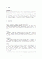 Henoch-Schonlein Purpura (Allergic purpura) 알러지 자반증 케이스 스터디 1페이지