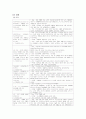 급성 췌장염 (Acute pancreatitis)케이스 스터디 11페이지