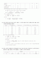 수문학 (저 이재수)구미서관 9장 연습문제 짝수 풀이 2페이지