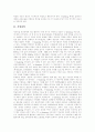 [가상강의][강의식 교수기법][강의방식][강의][매체][강의학습 적용상 유의점]가상강의, 가상강의의 교육효과, 강의식 교수기법, 강의방식의 장단점, 강의와 매체의 관계, 강의학습 적용상의 유의점 분석 3페이지