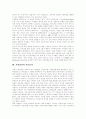 [가상강의][강의식 교수기법][강의방식][강의][매체][강의학습 적용상 유의점]가상강의, 가상강의의 교육효과, 강의식 교수기법, 강의방식의 장단점, 강의와 매체의 관계, 강의학습 적용상의 유의점 분석 4페이지