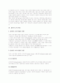 [가상강의][강의식 교수기법][강의방식][강의][매체][강의학습 적용상 유의점]가상강의, 가상강의의 교육효과, 강의식 교수기법, 강의방식의 장단점, 강의와 매체의 관계, 강의학습 적용상의 유의점 분석 6페이지