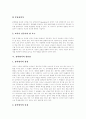[가상강의][강의식 교수기법][강의방식][강의][매체][강의학습 적용상 유의점]가상강의, 가상강의의 교육효과, 강의식 교수기법, 강의방식의 장단점, 강의와 매체의 관계, 강의학습 적용상의 유의점 분석 7페이지