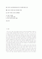 [미디어교육][미디어][뉴미디어]미디어교육의 과정, 미디어교육의 방법, 미디어교육의 유의점과 미디어교육의 실태, 미디어교육의 문제점 및 향후 미디어교육의 전개 방향, 미디어교육 관련 제언 고찰 2페이지