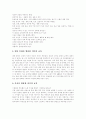 [미디어교육][미디어][뉴미디어]미디어교육의 과정, 미디어교육의 방법, 미디어교육의 유의점과 미디어교육의 실태, 미디어교육의 문제점 및 향후 미디어교육의 전개 방향, 미디어교육 관련 제언 고찰 5페이지