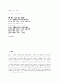 [가상교육][가상교육 TQM][가상교육 지원체제][가상교육 활용 사례]가상교육의 개념, 가상교육의 특성, 가상교육의 TQM, 가상교육의 지원체제 가상교육의 활용 사례를 통해 본 향후 가상교육의 개선 방안 2페이지