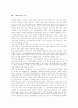 [가상교육][가상교육 TQM][가상교육 지원체제][가상교육 활용 사례]가상교육의 개념, 가상교육의 특성, 가상교육의 TQM, 가상교육의 지원체제 가상교육의 활용 사례를 통해 본 향후 가상교육의 개선 방안 4페이지