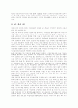 [가상교육][가상교육 TQM][가상교육 지원체제][가상교육 활용 사례]가상교육의 개념, 가상교육의 특성, 가상교육의 TQM, 가상교육의 지원체제 가상교육의 활용 사례를 통해 본 향후 가상교육의 개선 방안 7페이지