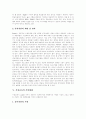 [가상교육][가상교육 TQM][가상교육 지원체제][가상교육 활용 사례]가상교육의 개념, 가상교육의 특성, 가상교육의 TQM, 가상교육의 지원체제 가상교육의 활용 사례를 통해 본 향후 가상교육의 개선 방안 9페이지