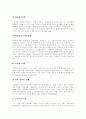 [가상교육][가상교육 TQM][가상교육 지원체제][가상교육 활용 사례]가상교육의 개념, 가상교육의 특성, 가상교육의 TQM, 가상교육의 지원체제 가상교육의 활용 사례를 통해 본 향후 가상교육의 개선 방안 11페이지