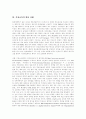 [가상교육][가상교육 TQM][가상교육 지원체제][가상교육 활용 사례]가상교육의 개념, 가상교육의 특성, 가상교육의 TQM, 가상교육의 지원체제 가상교육의 활용 사례를 통해 본 향후 가상교육의 개선 방안 13페이지
