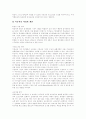 [가상교육][가상교육 TQM][가상교육 지원체제][가상교육 활용 사례]가상교육의 개념, 가상교육의 특성, 가상교육의 TQM, 가상교육의 지원체제 가상교육의 활용 사례를 통해 본 향후 가상교육의 개선 방안 17페이지