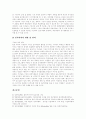 [가상교육][가상교육 TQM][가상교육 지원체제][가상교육 활용 사례]가상교육의 개념, 가상교육의 특성, 가상교육의 TQM, 가상교육의 지원체제 가상교육의 활용 사례를 통해 본 향후 가상교육의 개선 방안 18페이지