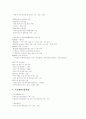 [산업안전보건법][산업안전보건위원회][산업안전보건]산업안전보건법 변천사, 산업안전보건법 체계, 산업안전보건위원회 운영, 향후 산업안전보건 전망 분석(덴마크, 미국, 독일의 산업안전보건체계 사례) 4페이지