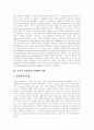 [산업안전보건법][산업안전보건위원회][산업안전보건]산업안전보건법 변천사, 산업안전보건법 체계, 산업안전보건위원회 운영, 향후 산업안전보건 전망 분석(덴마크, 미국, 독일의 산업안전보건체계 사례) 13페이지