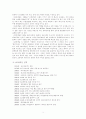[물류관리론]GS리테일의 물류혁신 사례분석 3페이지