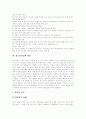 [청소년자살][자살청소년][청소년문제][자살]다양한 사례를 통해 본 청소년자살의 개념, 청소년자살의 특성, 청소년자살의 원인과 청소년자살의 실태, 청소년자살의 동향 및 청소년자살 방지대책 분석 6페이지