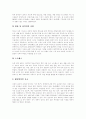 [청소년자살][자살청소년][청소년문제][자살]다양한 사례를 통해 본 청소년자살의 개념, 청소년자살의 특성, 청소년자살의 원인과 청소년자살의 실태, 청소년자살의 동향 및 청소년자살 방지대책 분석 7페이지