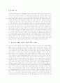 [청소년자살][자살청소년][청소년문제][자살]다양한 사례를 통해 본 청소년자살의 개념, 청소년자살의 특성, 청소년자살의 원인과 청소년자살의 실태, 청소년자살의 동향 및 청소년자살 방지대책 분석 8페이지