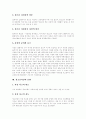 [청소년자살][자살청소년][청소년문제][자살]다양한 사례를 통해 본 청소년자살의 개념, 청소년자살의 특성, 청소년자살의 원인과 청소년자살의 실태, 청소년자살의 동향 및 청소년자살 방지대책 분석 10페이지