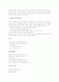 [청소년자살][자살청소년][청소년문제][자살]다양한 사례를 통해 본 청소년자살의 개념, 청소년자살의 특성, 청소년자살의 원인과 청소년자살의 실태, 청소년자살의 동향 및 청소년자살 방지대책 분석 14페이지