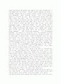 [가상공동체][가상공동체의 미래][미국과 한국의 가상공동체 사례]가상공동체의 발전, 가상공동체의 유형, 가상공동체의 특성과 가상공동체의 효과 및 가상공동체의 미래 분석(미국과 한국의 가상공동체 사례) 5페이지