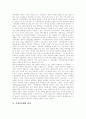 [가상공동체][가상공동체의 미래][미국과 한국의 가상공동체 사례]가상공동체의 발전, 가상공동체의 유형, 가상공동체의 특성과 가상공동체의 효과 및 가상공동체의 미래 분석(미국과 한국의 가상공동체 사례) 7페이지