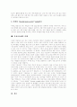 [가상공동체][가상공동체의 미래][미국과 한국의 가상공동체 사례]가상공동체의 발전, 가상공동체의 유형, 가상공동체의 특성과 가상공동체의 효과 및 가상공동체의 미래 분석(미국과 한국의 가상공동체 사례) 9페이지