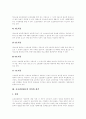 [보호관찰][보호관찰제도][청소년보호법]보호관찰제도의 의의, 보호관찰제도의 성격, 보호관찰제도의 장단점과 보호관찰제도의 현황 및 향후 보호관찰제도의 개선 방안 분석(국내외 보호관찰제도 사례) 7페이지