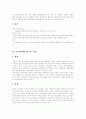 [보호관찰][보호관찰제도][청소년보호법]보호관찰제도의 의의, 보호관찰제도의 성격, 보호관찰제도의 장단점과 보호관찰제도의 현황 및 향후 보호관찰제도의 개선 방안 분석(국내외 보호관찰제도 사례) 8페이지