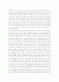 [보호관찰][보호관찰제도][청소년보호법]보호관찰제도의 의의, 보호관찰제도의 성격, 보호관찰제도의 장단점과 보호관찰제도의 현황 및 향후 보호관찰제도의 개선 방안 분석(국내외 보호관찰제도 사례) 11페이지