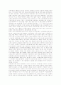 [판례][파업][재개발][환경법][영업비밀유지][일본 특허법 청구범위]다양한 분야 판례 모음집(파업 관련 판례, 재개발 관련 판례, 환경법 관련 판례, 영업비밀유지 관련 판례, 일본 특허법 청구범위 관련 판례) 4페이지