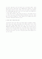 [인생, 장예모의 인생] 장예모의 인생 A+ 감상문 3페이지