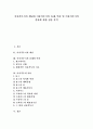 [이종격투기][이종격투기 개념][이종격투기 유래][이종격투기 역사][이종격투기 종류]이종격투기의 개념과 이종격투기의 유래, 이종격투기의 역사 및 이종격투기의 종류에 관한 심층 분석(이종격투기) 1페이지