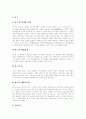[이종격투기][이종격투기 개념][이종격투기 유래][이종격투기 역사][이종격투기 종류]이종격투기의 개념과 이종격투기의 유래, 이종격투기의 역사 및 이종격투기의 종류에 관한 심층 분석(이종격투기) 6페이지