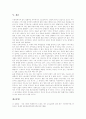 [이종격투기][이종격투기 개념][이종격투기 유래][이종격투기 역사][이종격투기 종류]이종격투기의 개념과 이종격투기의 유래, 이종격투기의 역사 및 이종격투기의 종류에 관한 심층 분석(이종격투기) 8페이지
