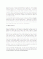 [인생, 장예모의 인생] 인생 영화감상문 2페이지