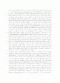 [인생, 장예모의 인생] 인생 영화감상문 6페이지