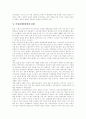 [여성장애인차별][여성장애인차별 해소][여성장애인차별 사례 중심][장애인복지]여성장애인차별의 이론과 여성장애인차별의 실태 및 여성장애인차별 해소를 위한 과제 분석(여성장애인차별 사례 중심) 10페이지