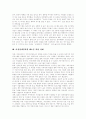 [여성장애인차별][여성장애인차별 해소][여성장애인차별 사례 중심][장애인복지]여성장애인차별의 이론과 여성장애인차별의 실태 및 여성장애인차별 해소를 위한 과제 분석(여성장애인차별 사례 중심) 13페이지