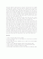 [여성장애인차별][여성장애인차별 해소][여성장애인차별 사례 중심][장애인복지]여성장애인차별의 이론과 여성장애인차별의 실태 및 여성장애인차별 해소를 위한 과제 분석(여성장애인차별 사례 중심) 15페이지