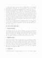 [외국인투자][외국인투자유치][해외투자]외국인투자의 특성, 외국인투자의 결정요인, 외국인투자의 경제적 효과와 외국인투자의 유치 활동, 외국인투자의 평가 및 외국인투자의 영향에 따른 대응 방안 분석 6페이지