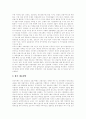 [외국인투자][외국인투자유치][해외투자]외국인투자의 특성, 외국인투자의 결정요인, 외국인투자의 경제적 효과와 외국인투자의 유치 활동, 외국인투자의 평가 및 외국인투자의 영향에 따른 대응 방안 분석 9페이지