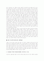 [외국인투자][외국인투자유치][해외투자]외국인투자의 특성, 외국인투자의 결정요인, 외국인투자의 경제적 효과와 외국인투자의 유치 활동, 외국인투자의 평가 및 외국인투자의 영향에 따른 대응 방안 분석 10페이지