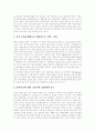 [외국인투자][외국인투자유치][해외투자]외국인투자의 특성, 외국인투자의 결정요인, 외국인투자의 경제적 효과와 외국인투자의 유치 활동, 외국인투자의 평가 및 외국인투자의 영향에 따른 대응 방안 분석 11페이지
