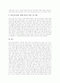 [외국인투자][외국인투자유치][해외투자]외국인투자의 특성, 외국인투자의 결정요인, 외국인투자의 경제적 효과와 외국인투자의 유치 활동, 외국인투자의 평가 및 외국인투자의 영향에 따른 대응 방안 분석 12페이지