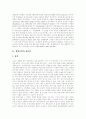 [생명공학][생명공학연구][생명공학기술][생물산업][생명복제]생명공학의 장단점, 생명공학의 응용분야와 생명공학의 산업화, 생명공학연구의 추진 방향 및 생명공학 혁신시스템에 대한 시사점 분석 3페이지
